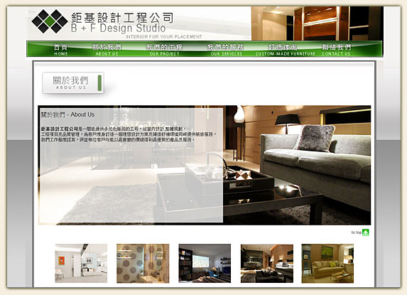 設計工程公司