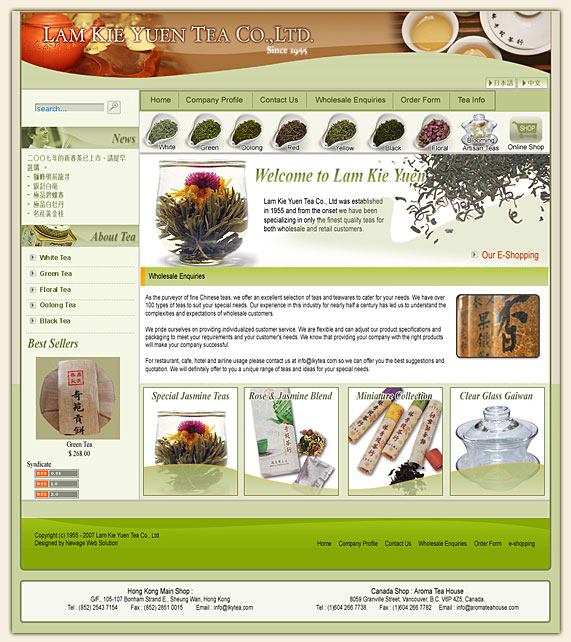 林奇苑茶行