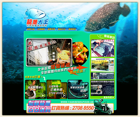 海鮮批發