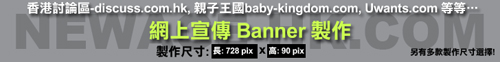banner ads 製作