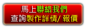 網頁設計報價